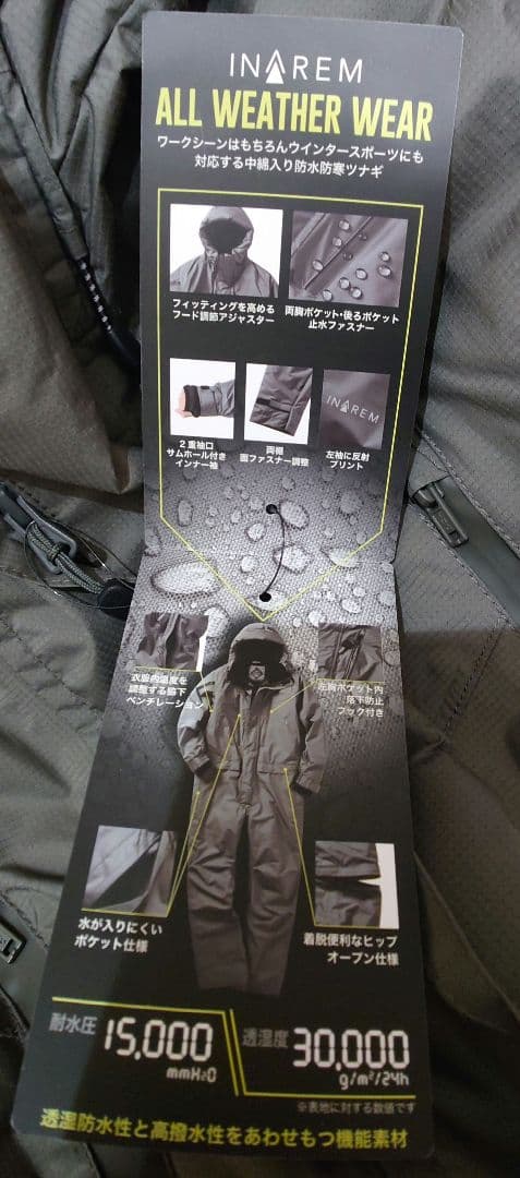 ワークマン　イナレム防水防寒ツナギ　Lサイズ