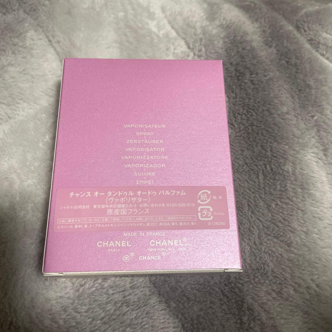 香水(女性用) CHANEL CHANCE Eau Tendre 50ml