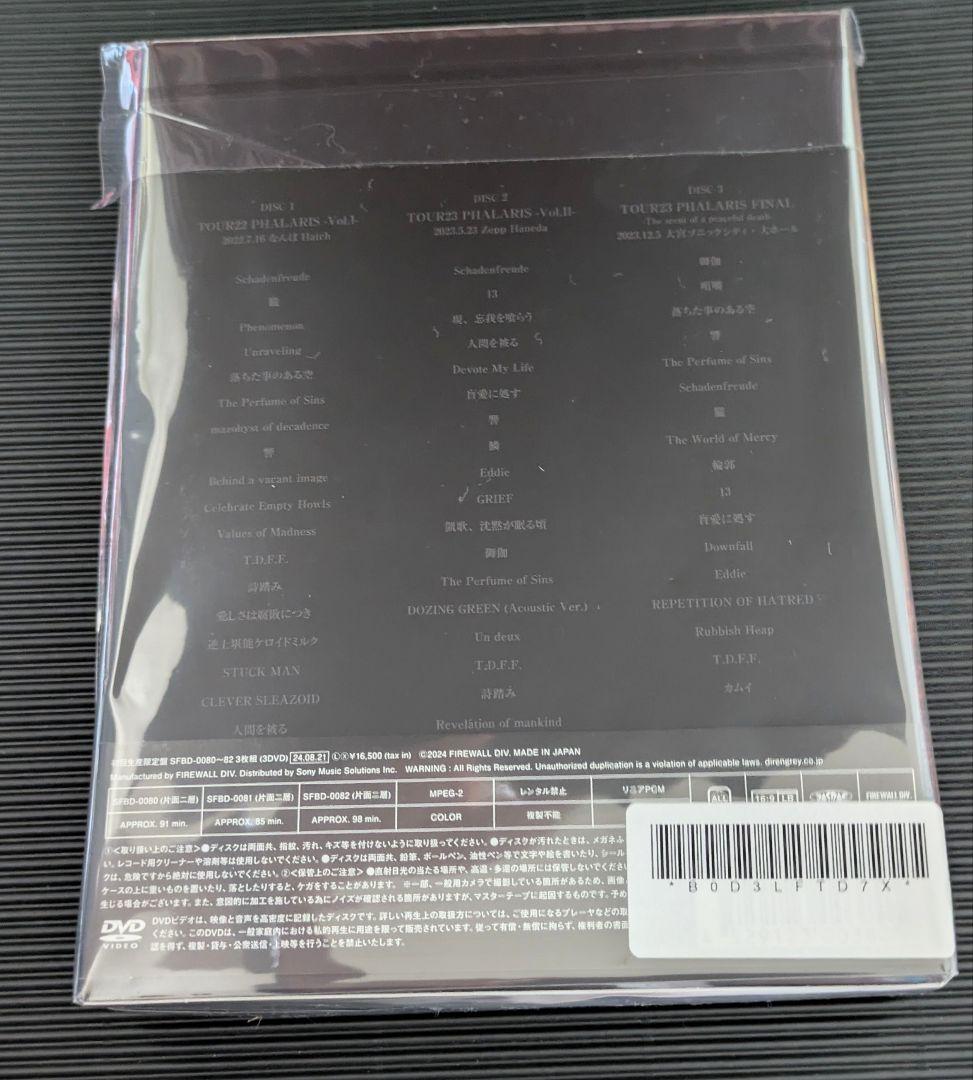 DIR EN GREY/TOUR22-23 PHALARIS〈初回生産限定盤〉