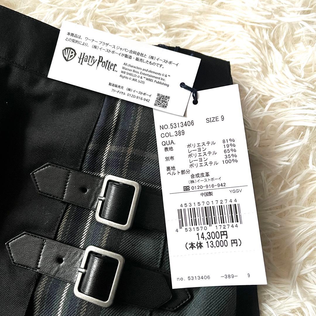 新品 EAST BOY スリザリン ミニスカート 無地×チェック ハリーポッター