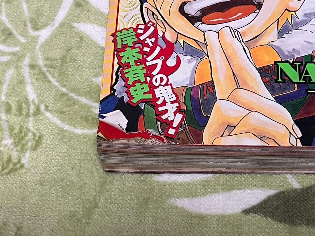 貴重、週刊少年ジャンプ1999年43号表紙&巻頭カラー新連載ナルト