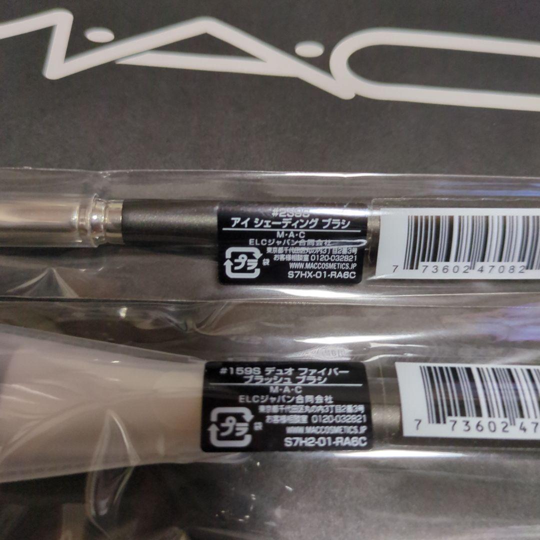 ☆彡専用☆彡 新品✨MAC 正規品　デパコス　メイクブラシセット 2本