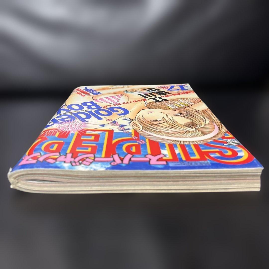 44. スーパージャンプ 1995年 17号