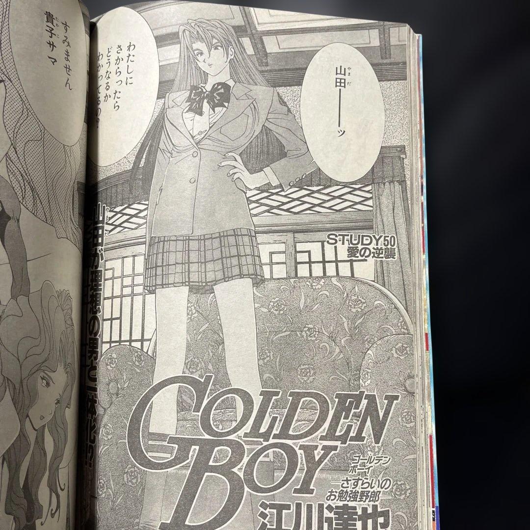 44. スーパージャンプ 1995年 17号