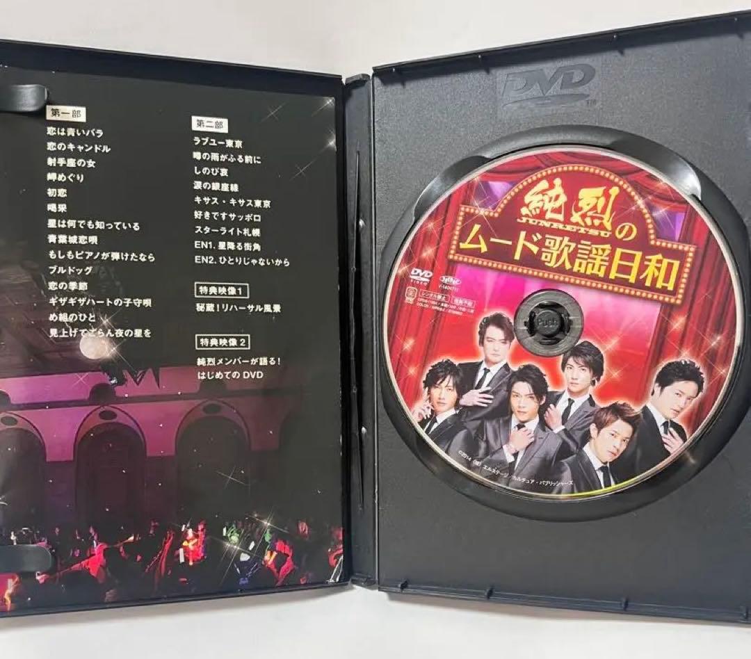 【激レア】純烈/夢は「紅白」!親孝行!純烈のムード歌謡日和 DVD