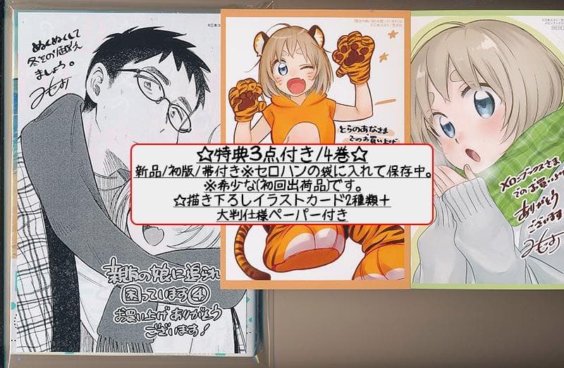 ☆特典14点付き [三本コヨリ] 親友の娘に迫られ困っています 全5巻