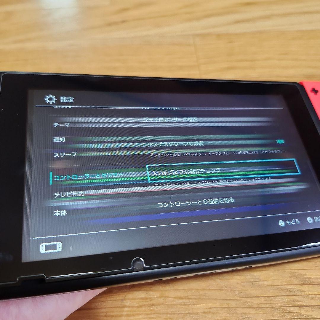 【動作品】ニンテンドースイッチ バッテリー強化版 本体のみ 不具合あり