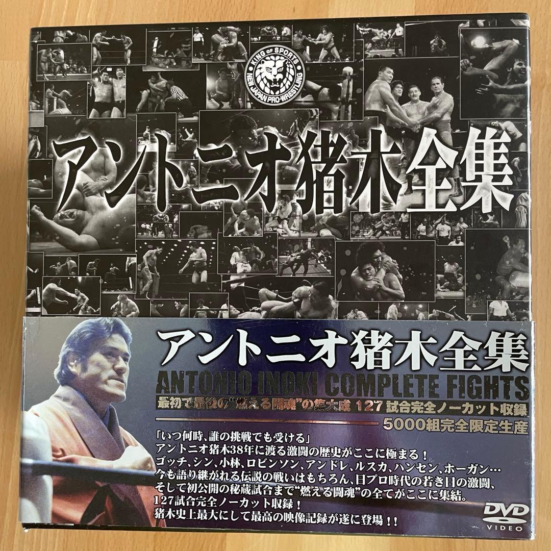 リキマル　アントニオ猪木全集　DVDBOX 13枚 5000組　完全限定