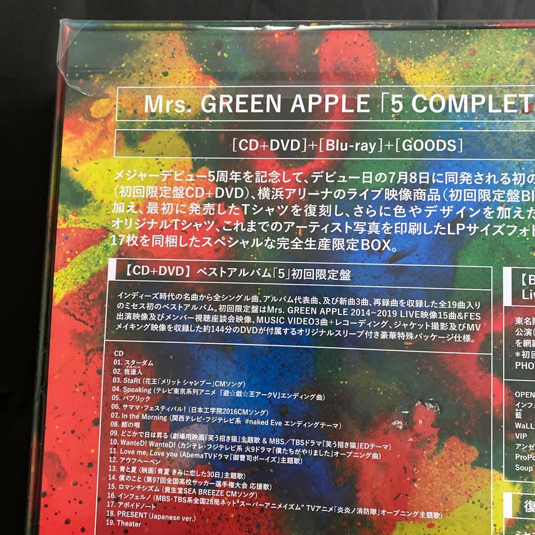 【未開封見本品・早い者勝ち】ミセスグリーンアップル5 COMPLETE BOX」