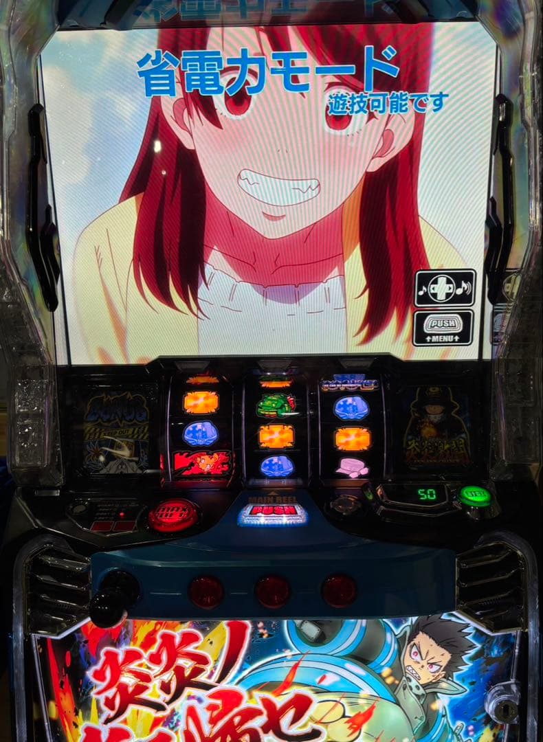 マッサン【L炎炎ノ消防隊jG】すぐに遊べる❗️送料無料❗️