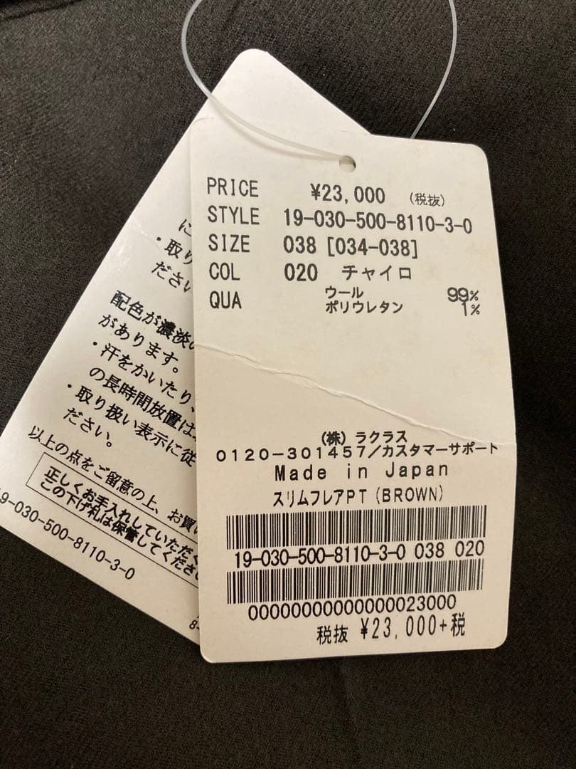 EVERYDAY I LIKE. 新品！スリムフレアパンツ 38 ブラウン