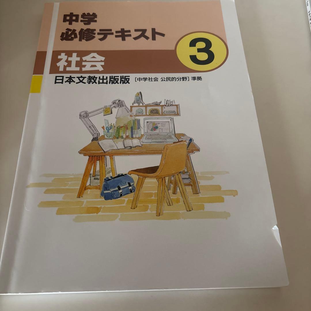 馬渕教室　教材