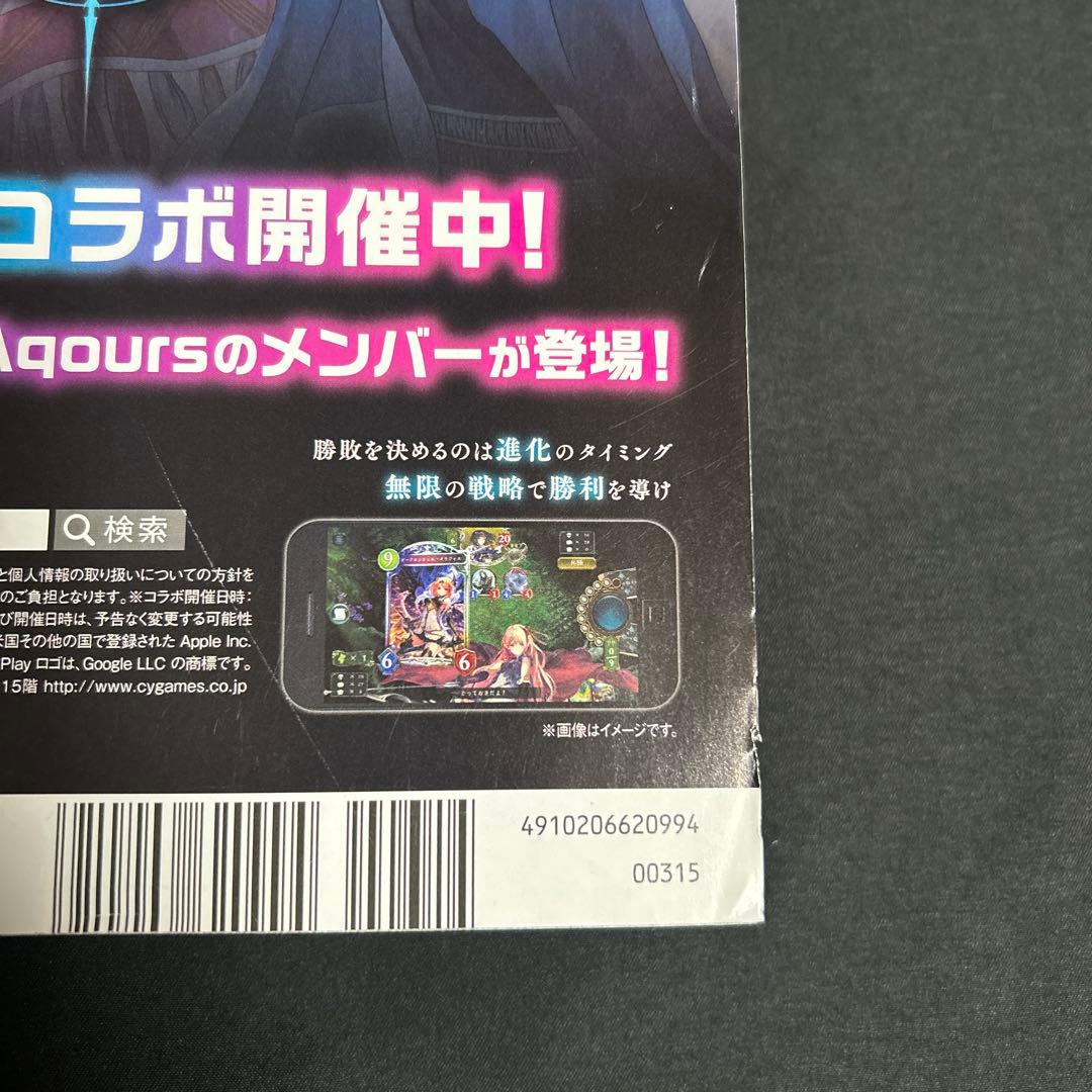 【よふかしのうた新連載】週刊少年サンデー2019年 39号