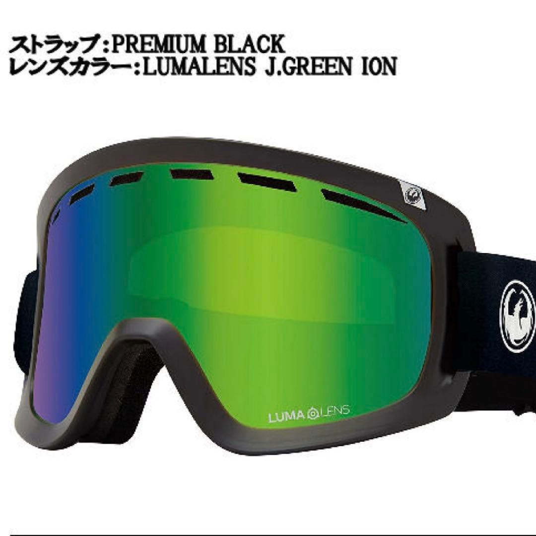 美品　Dragon D1 LUMA LENS Japan fit