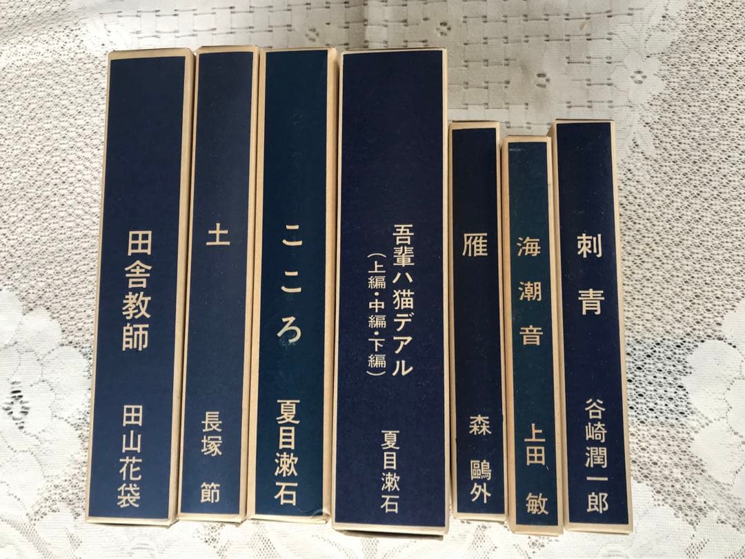 名著復刻版   C７冊