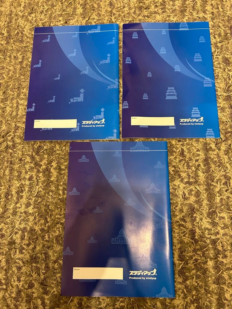 【未使用品】スタディアップ コンプリートマスター 地理・歴史・公民 フルセット