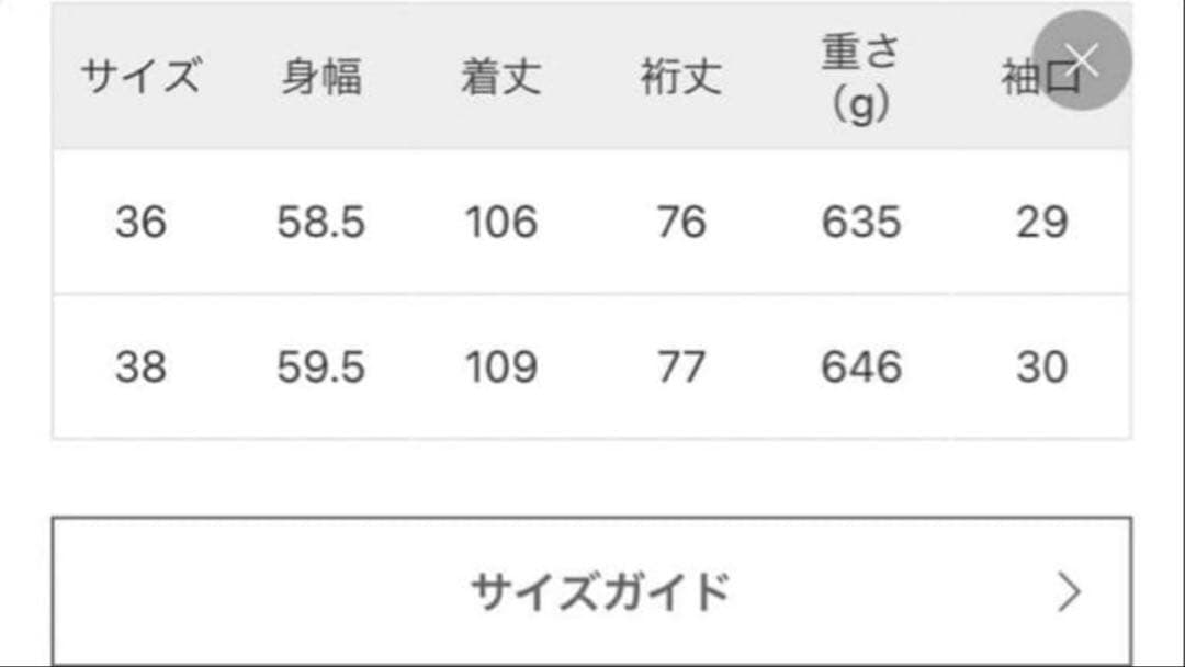 あっこ様JOURNALSTANDARDrelumeステンカラーコート