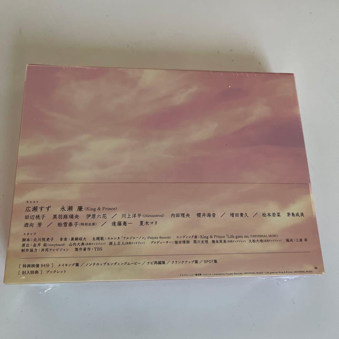 新品未開封 夕暮れに,手をつなぐ Blu-ray BOX〈4枚組〉