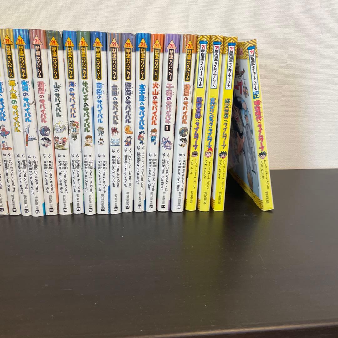 科学漫画　サバイバルシリーズ　39冊