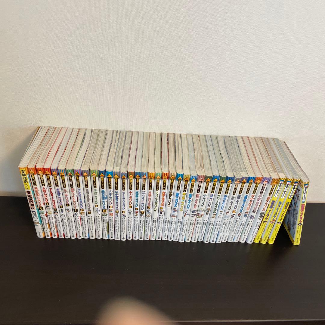 科学漫画　サバイバルシリーズ　39冊