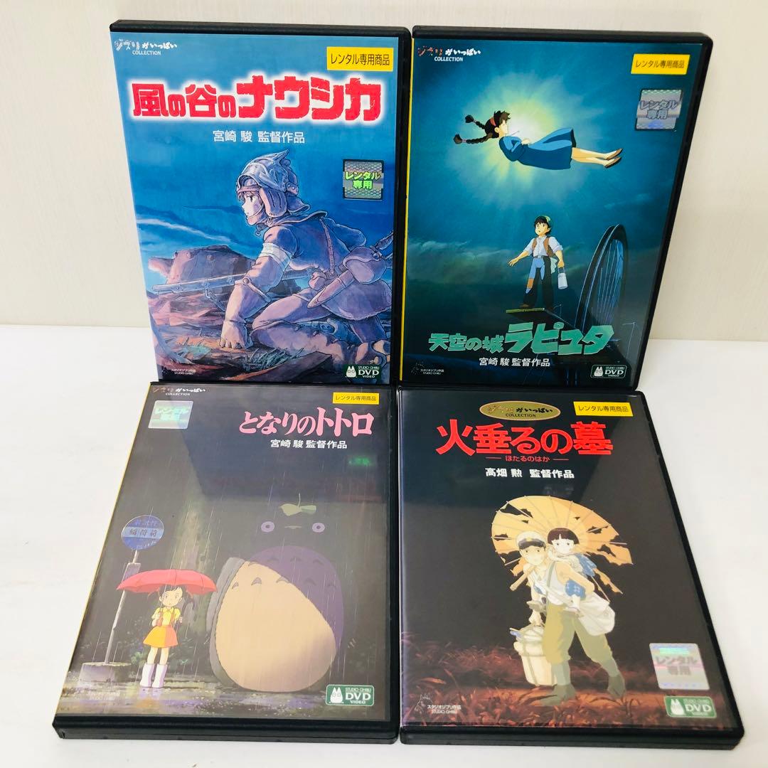 【新品ケース】スタジオジブリ ジブリがいっぱいシリーズ DVD21枚セット　大量