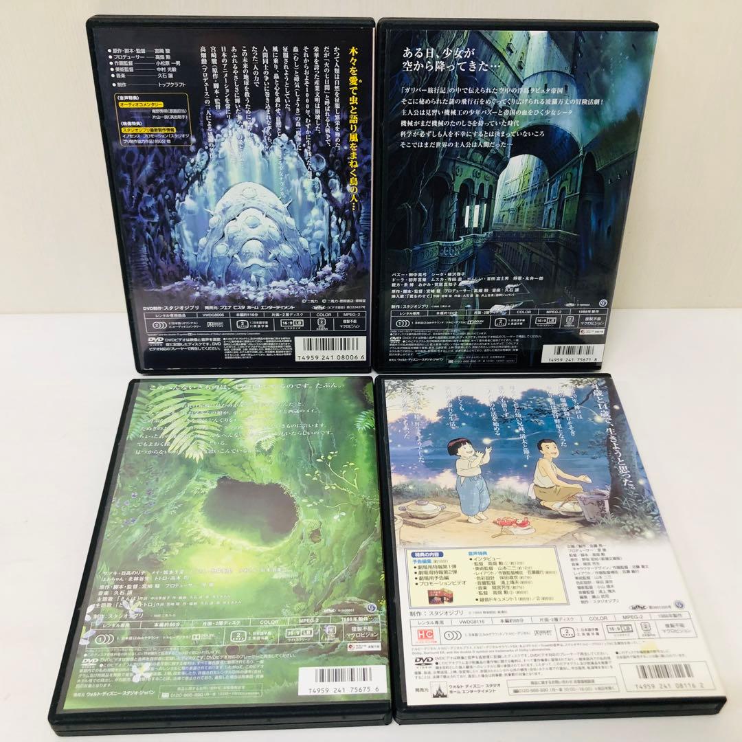 【新品ケース】スタジオジブリ ジブリがいっぱいシリーズ DVD21枚セット　大量