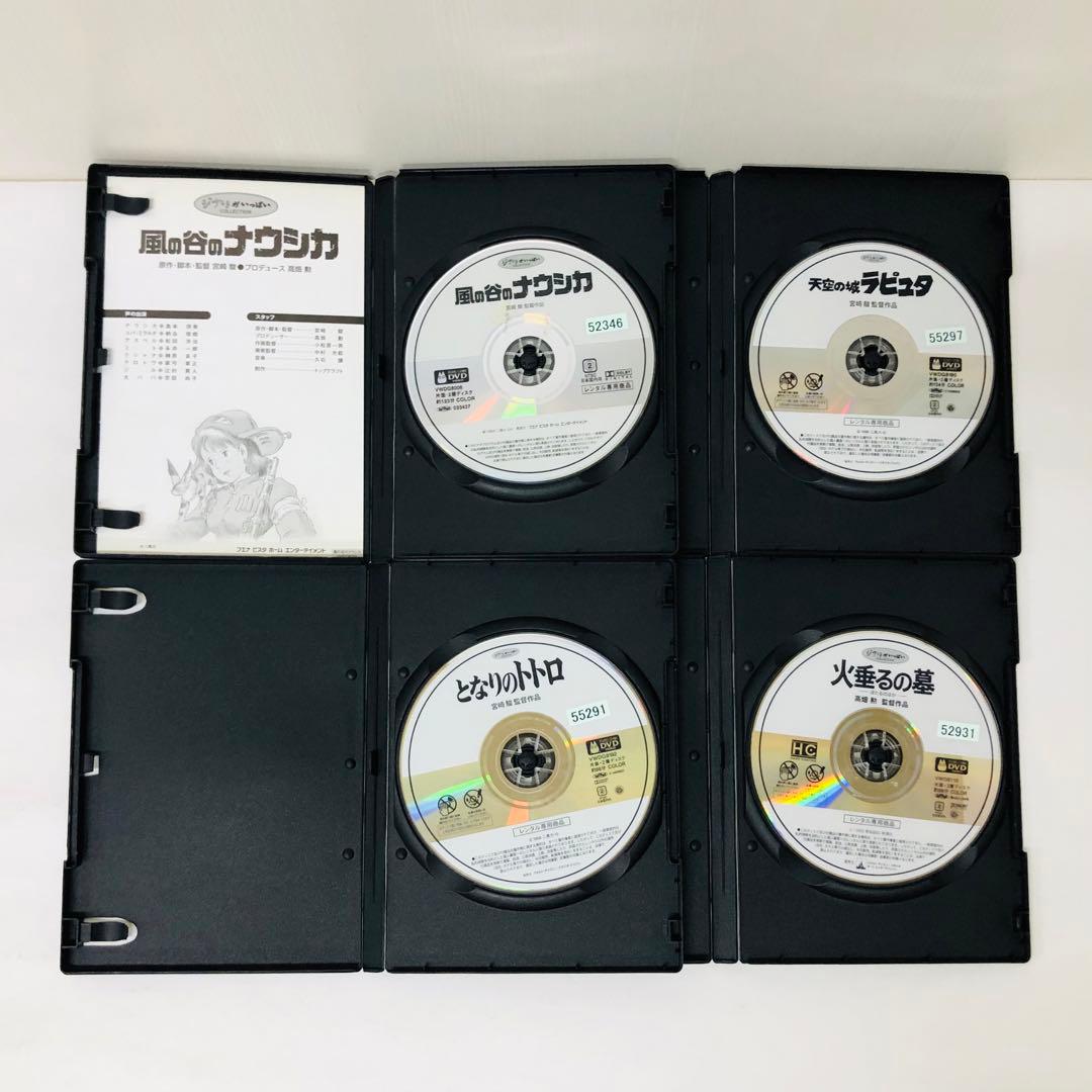 【新品ケース】スタジオジブリ ジブリがいっぱいシリーズ DVD21枚セット　大量