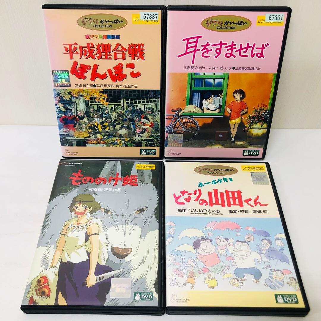 【新品ケース】スタジオジブリ ジブリがいっぱいシリーズ DVD21枚セット　大量