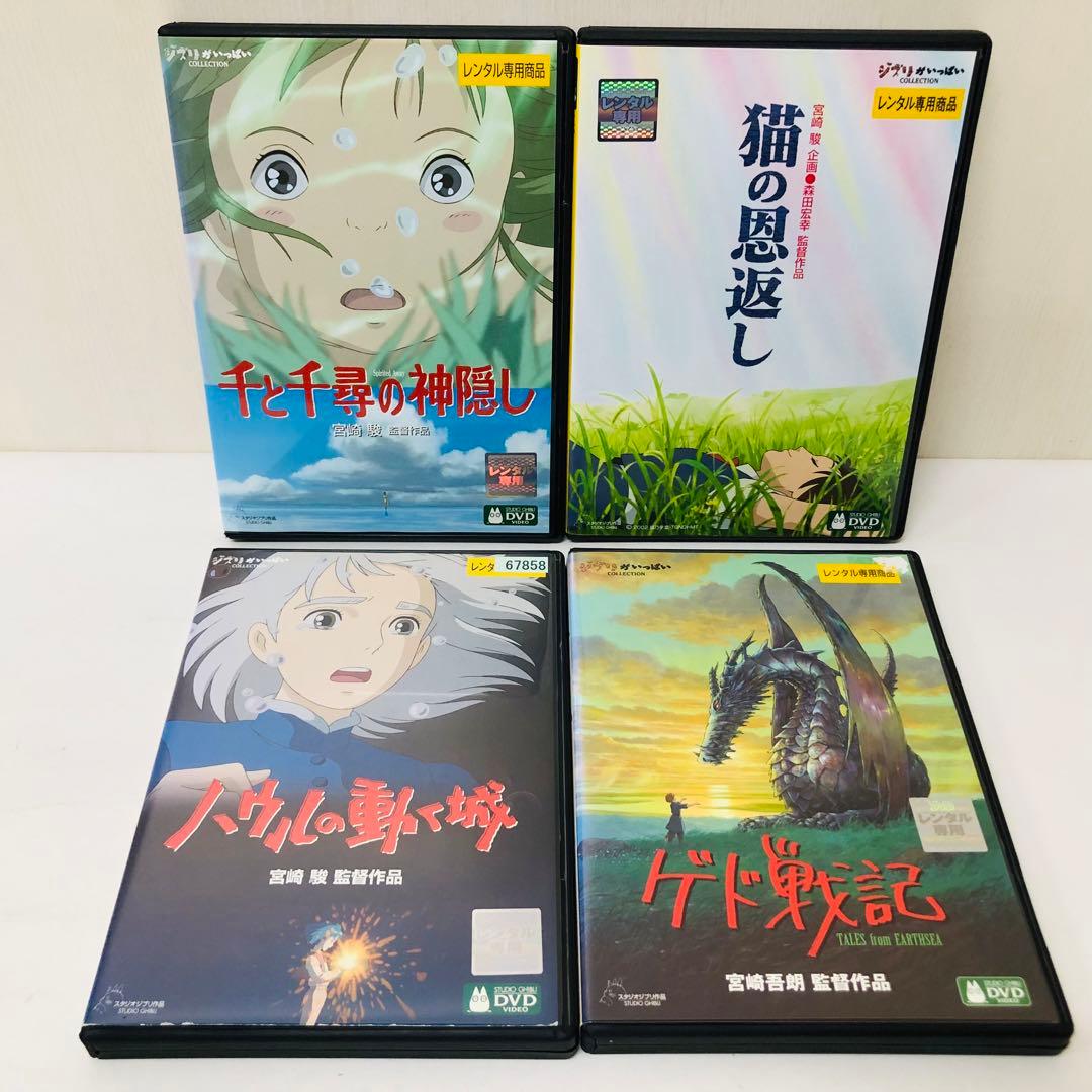 【新品ケース】スタジオジブリ ジブリがいっぱいシリーズ DVD21枚セット　大量