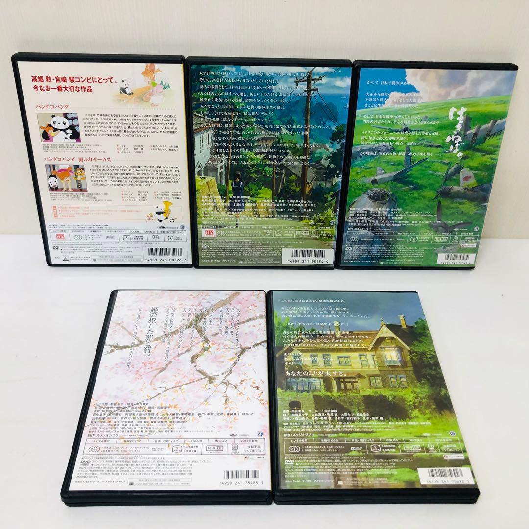 【新品ケース】スタジオジブリ ジブリがいっぱいシリーズ DVD21枚セット　大量