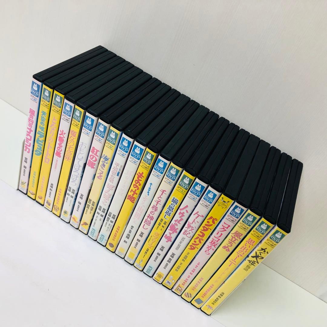 【新品ケース】スタジオジブリ ジブリがいっぱいシリーズ DVD21枚セット　大量