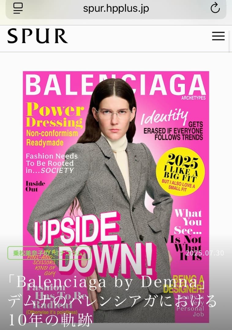 【非売品】『バレンシアガ by デムナ』展 カタログ BALENCIAGA