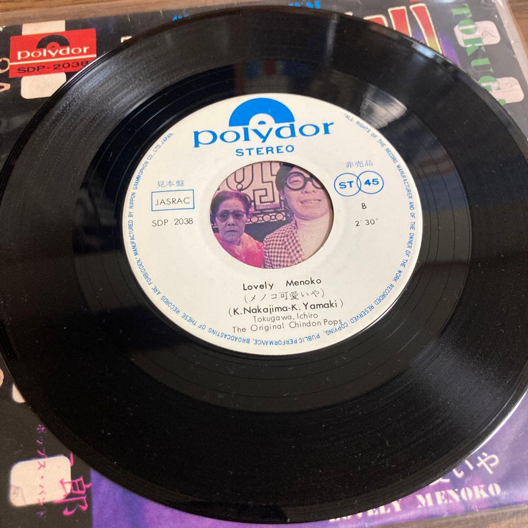 希少　徳川一郎、オリジナルチンドンポップス/女はこわい　c/wメノコ可愛いや