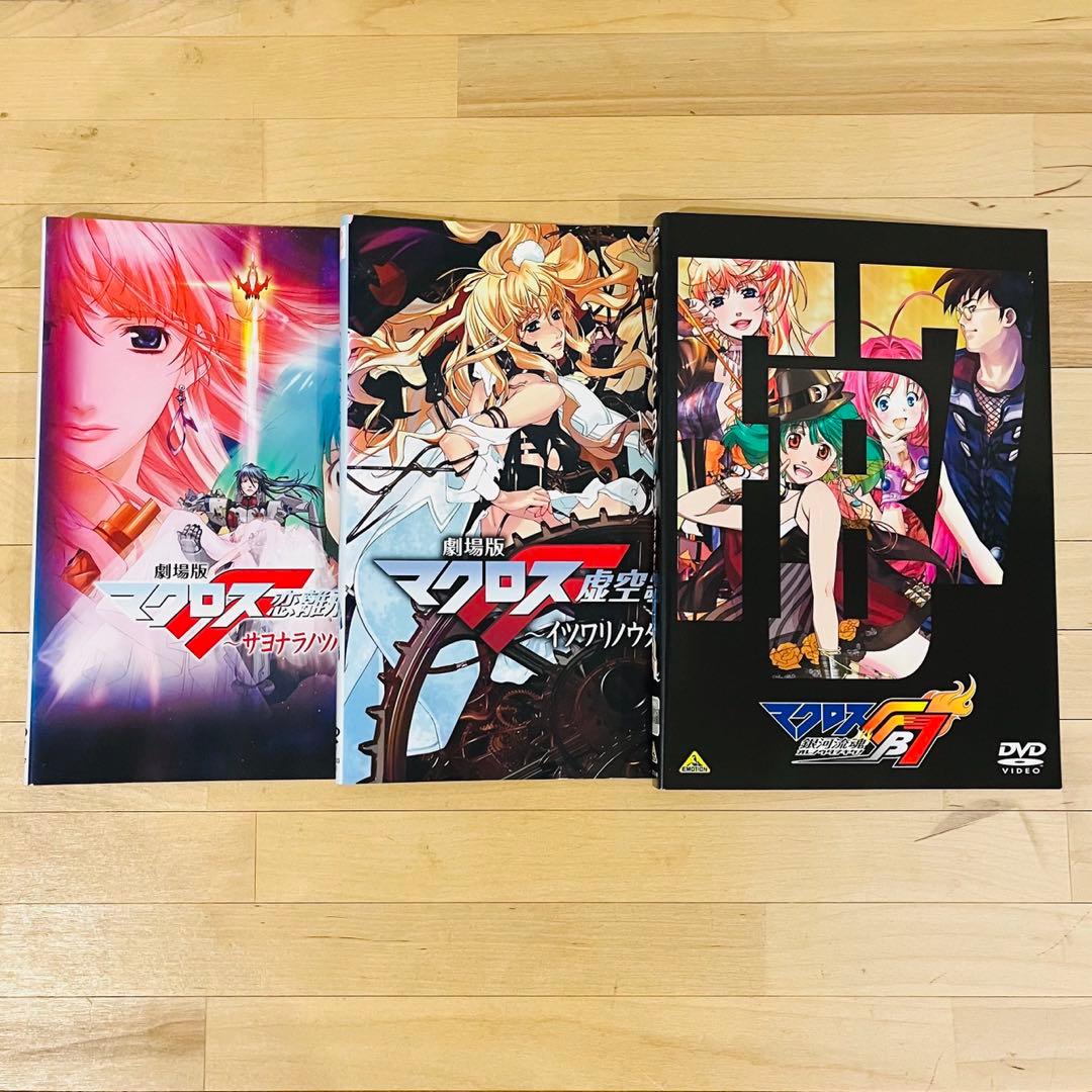 マクロス 7/プラス/劇場版/ゼロ/フロンティア【計47巻】匿名配送☆即購入可