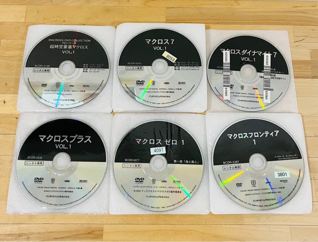 マクロス 7/プラス/劇場版/ゼロ/フロンティア【計47巻】匿名配送☆即購入可