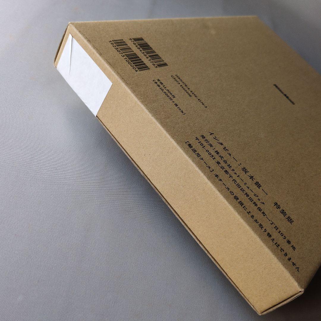 K*i様 【未開封】インタビュー　坂本龍一　特装版　輸送用ケース未開封のまま