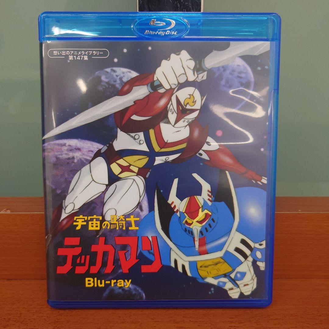 想い出のアニメライブラリー 第147集 宇宙の騎士テッカマン Bluray2枚組