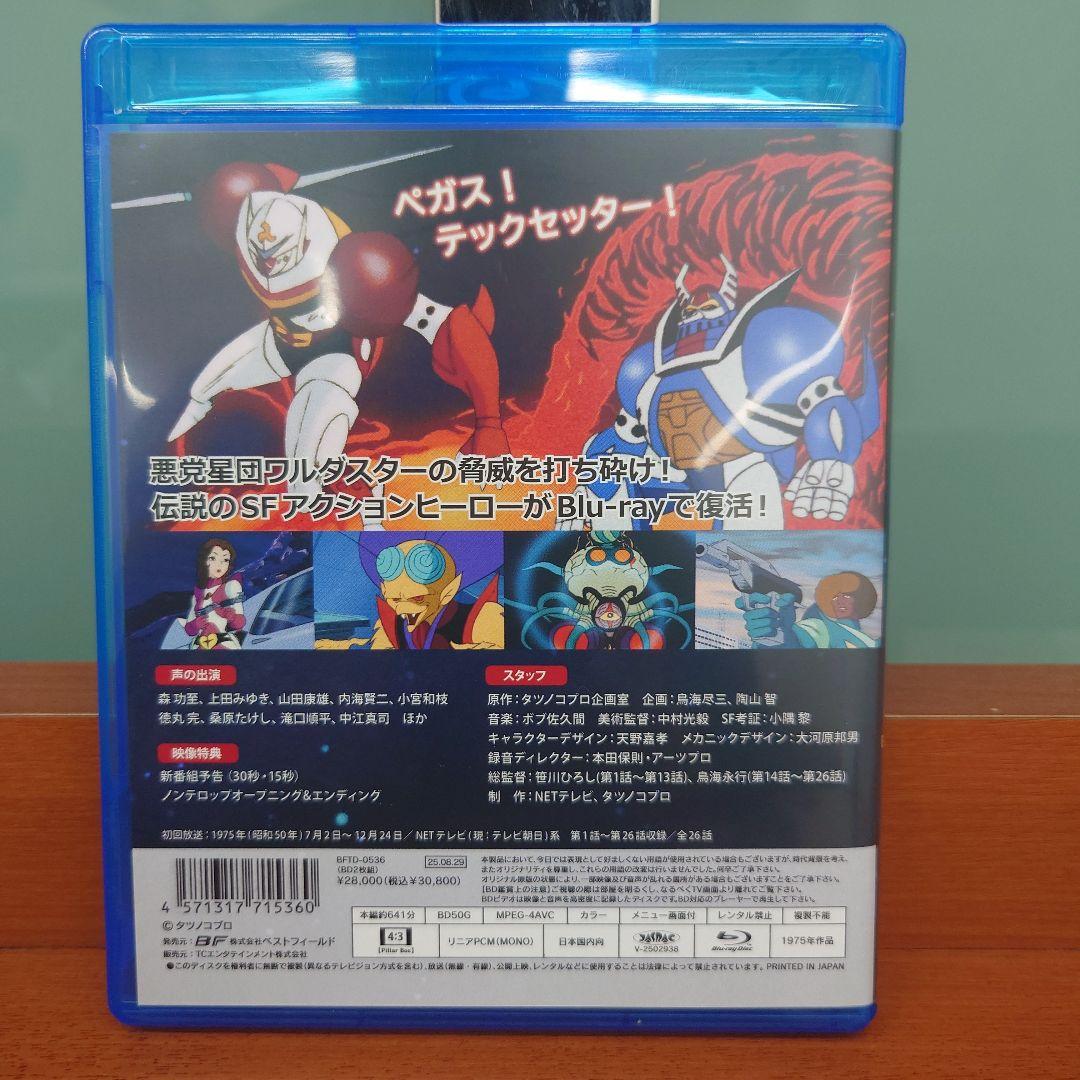 想い出のアニメライブラリー 第147集 宇宙の騎士テッカマン Bluray2枚組