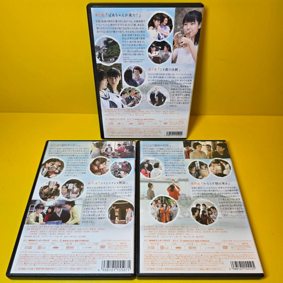 新品ケース交換済み　連続テレビ小説 てっぱん DVD全13巻セット