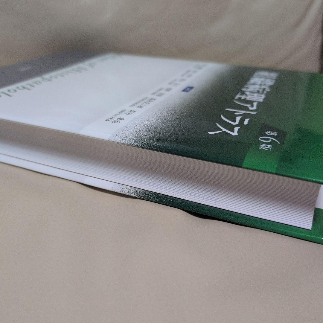 組織病理アトラス