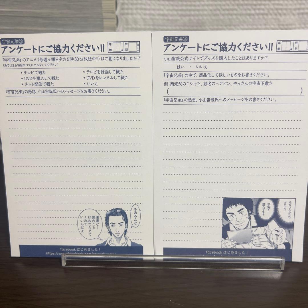 【良品】宇宙兄弟 全45巻 24巻以降初版帯付 特典付 美品　完結