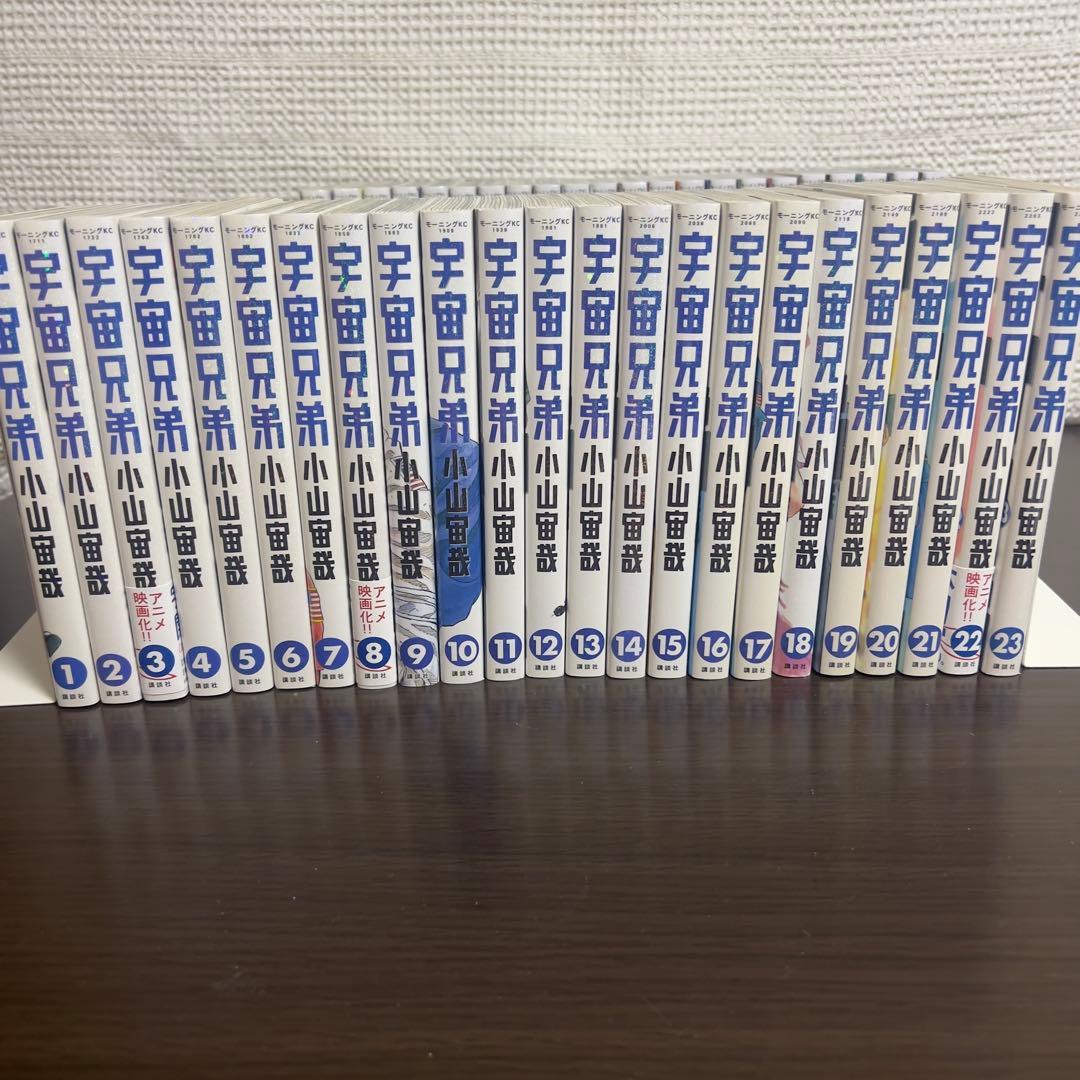 【良品】宇宙兄弟 全45巻 24巻以降初版帯付 特典付 美品　完結