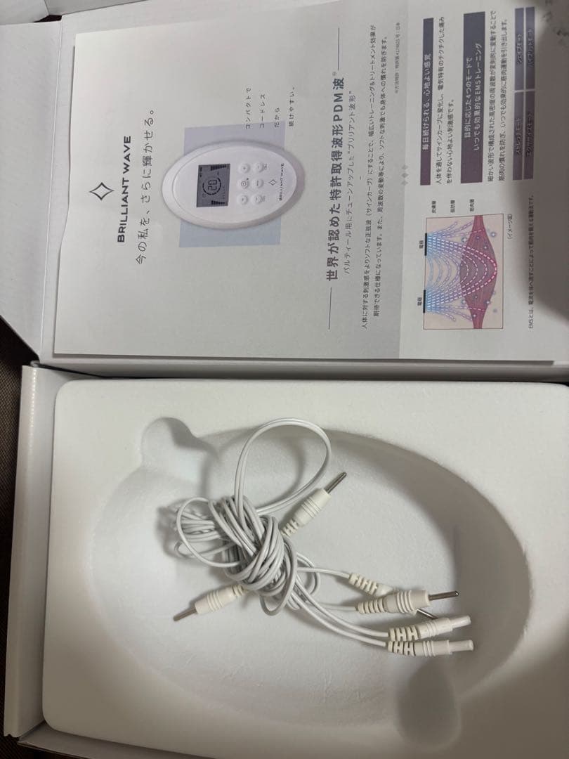 BRILLIANT WAVE 2000RW リラクゼーショングッズ