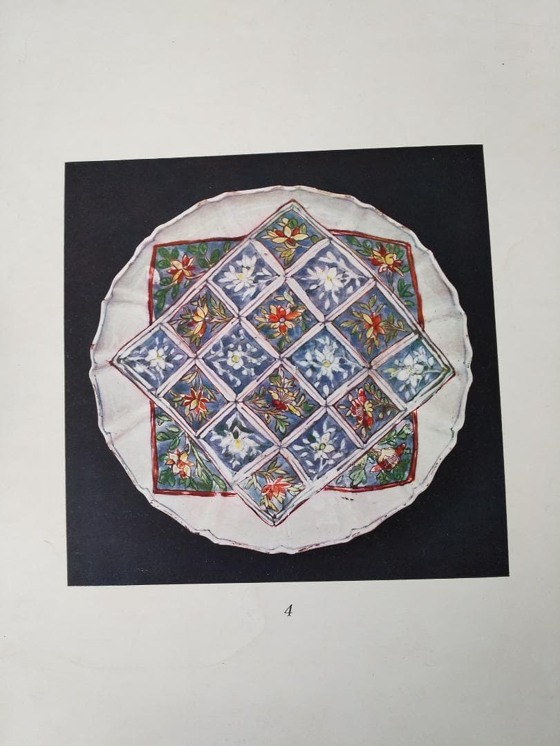 『 古赤絵皿百選 前篇 』山中定次郎 編輯 山中商会 昭和八年 珍本 希少 です