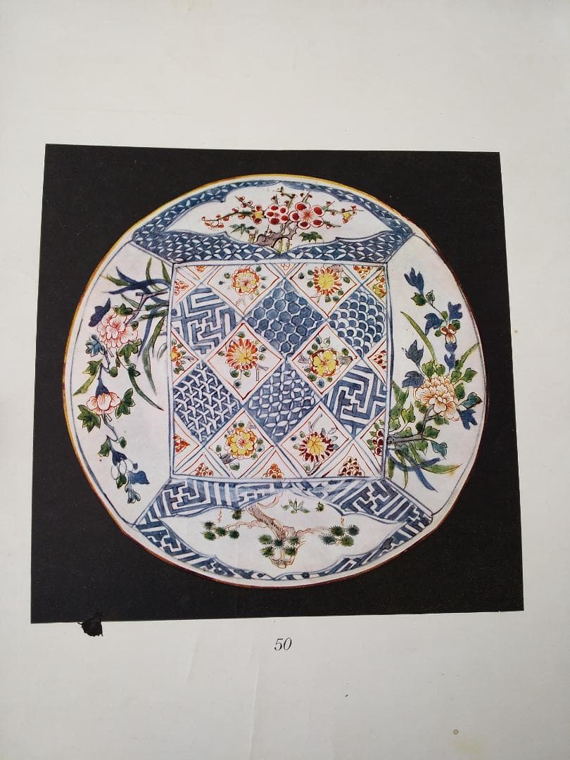 『 古赤絵皿百選 前篇 』山中定次郎 編輯 山中商会 昭和八年 珍本 希少 です