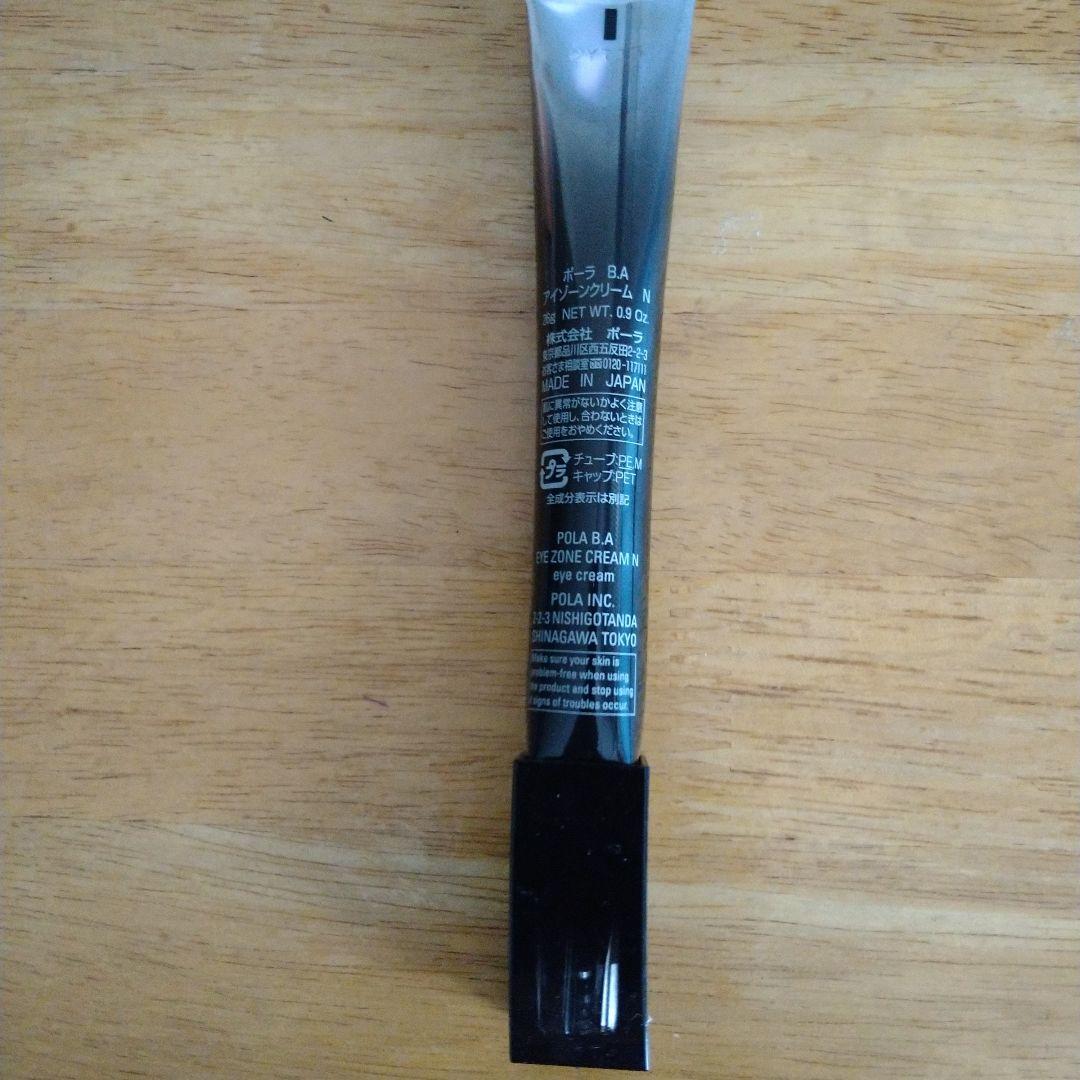 POLA BA アイクリーム 日本製