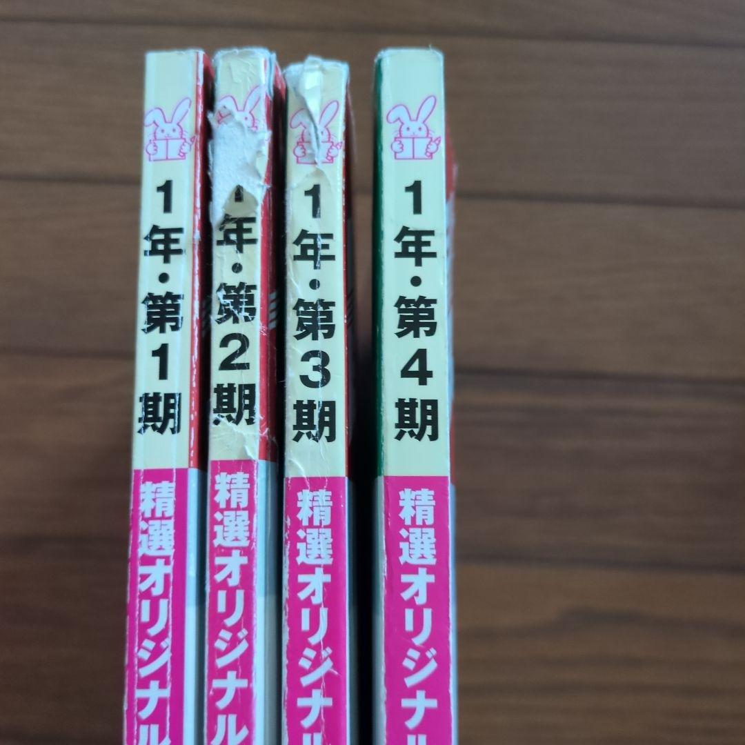 【奨学社】特進クラス　小学1年テキスト算数国語1年分