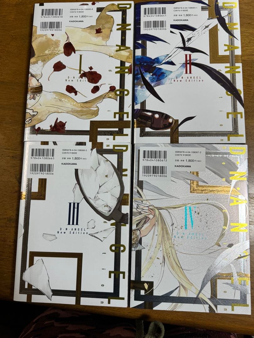 D・N・ANGEL DNANGEL NewEdition 完全版初版 全巻セット