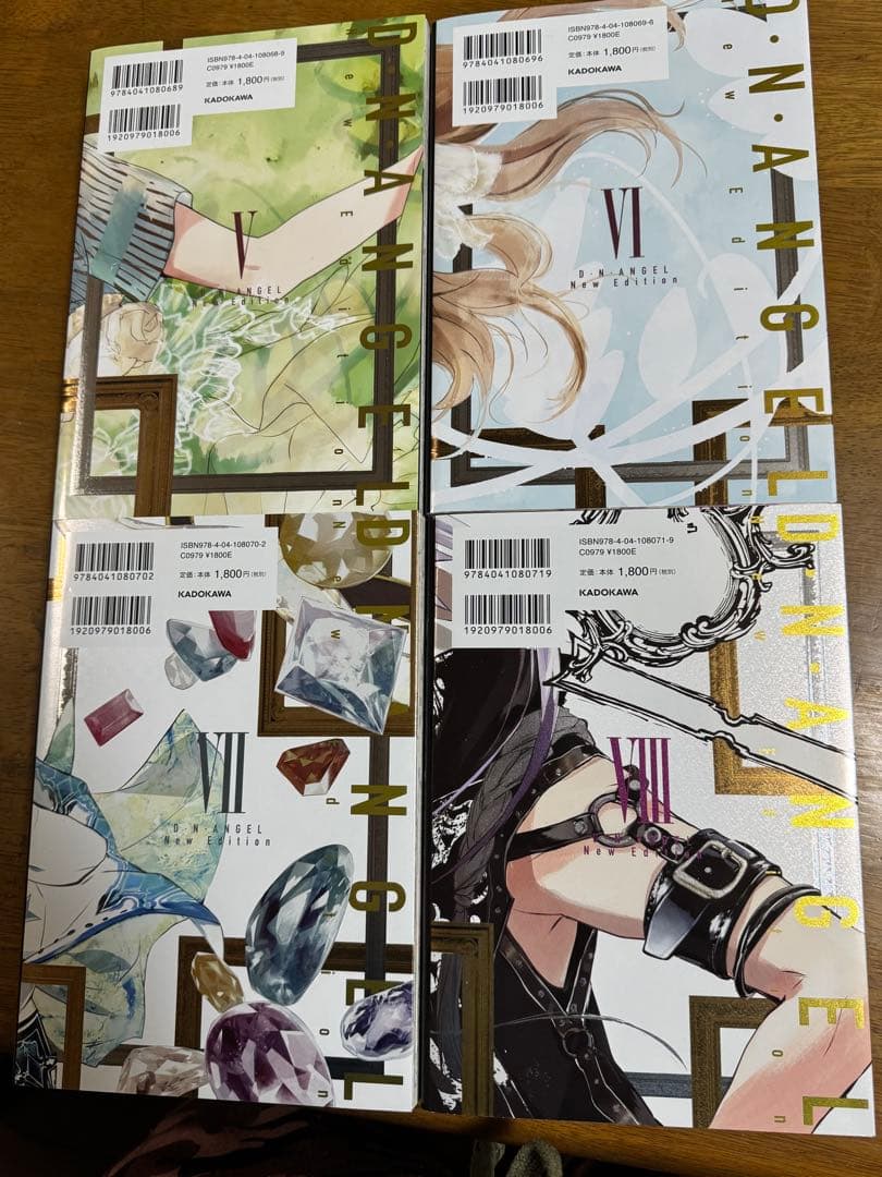 D・N・ANGEL DNANGEL NewEdition 完全版初版 全巻セット