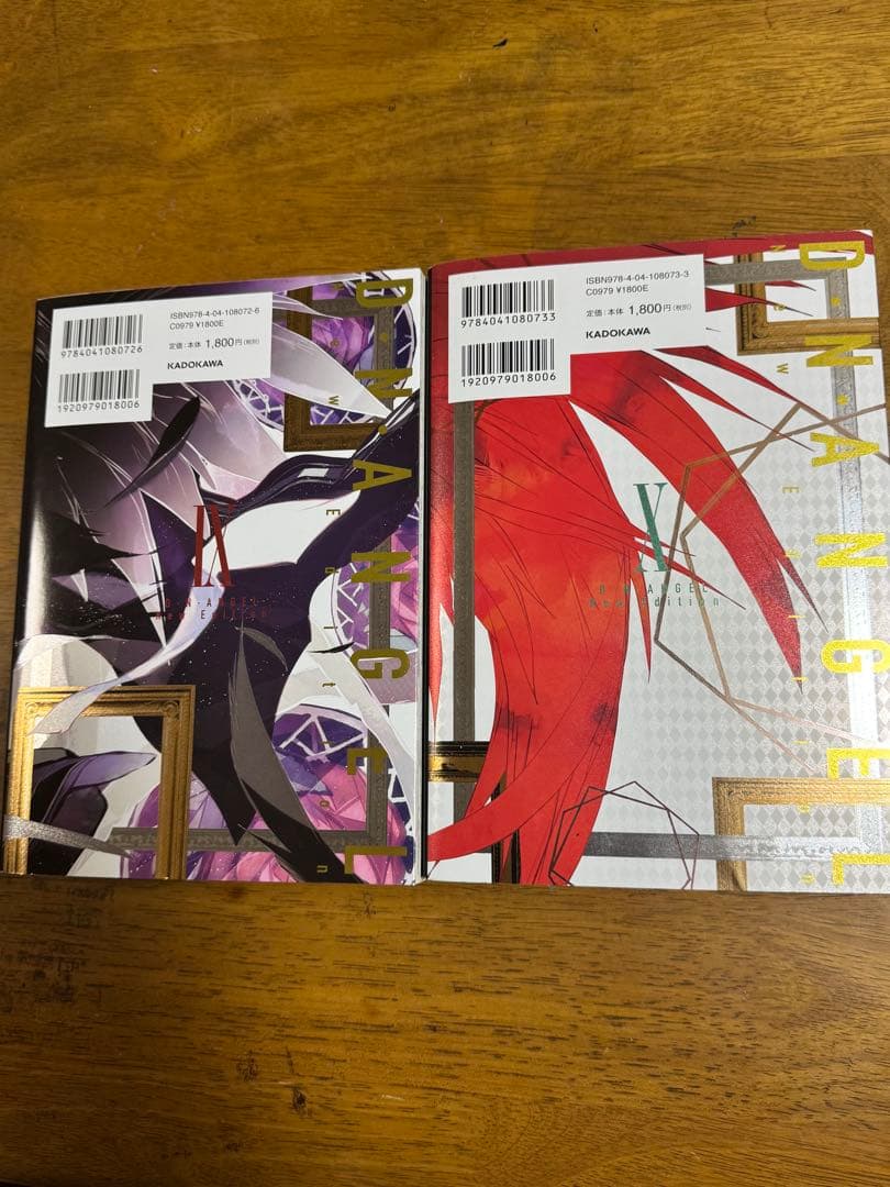 D・N・ANGEL DNANGEL NewEdition 完全版初版 全巻セット